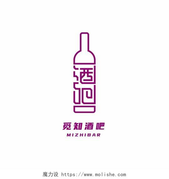 酒红色简约风格霓虹灯酒吧logo企业logo